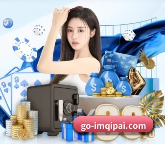 im棋牌 APP