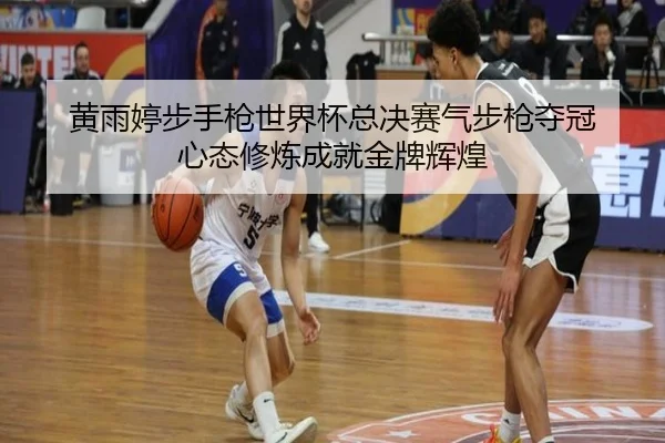 huang-yu-ting-bu-shou-qiang-shi-jie-bei-zong-jue-sai-qi-bu-qiang-duo-guan-xin-tai-xiu-lian-cheng-jiu-jin-pai-hui-huang-2-109.jpg